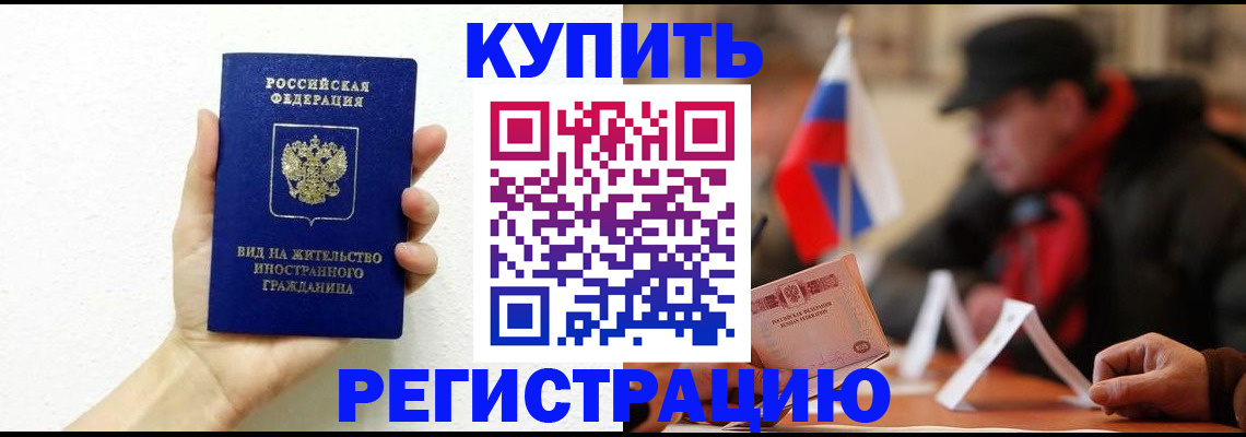 прописка гарантия в Суворове