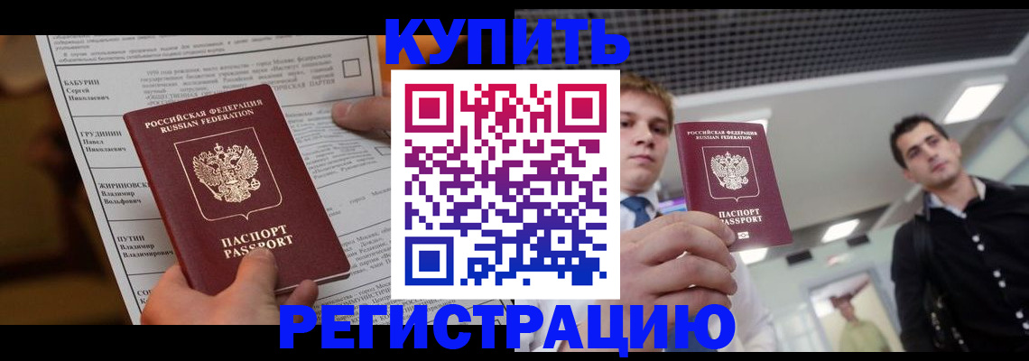 прописка гарантия в Суворове