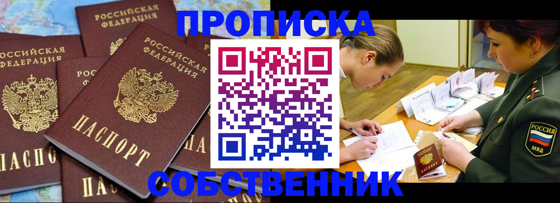 временная регистрация законно в Суворове