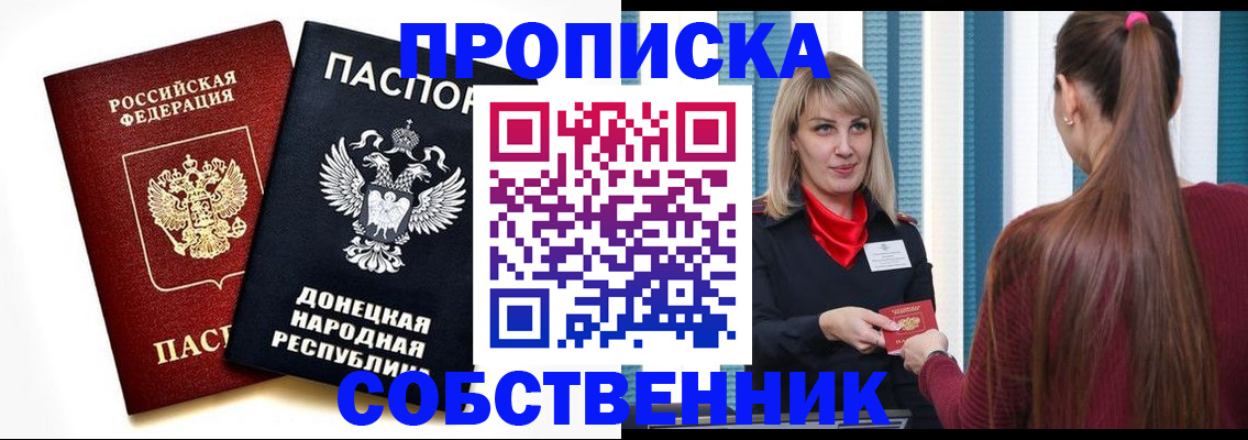прописка для школы в Суворове