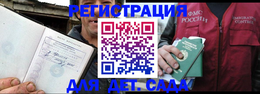 прописка паспорт в Суворове